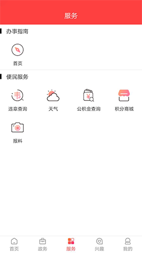 今日资阳安卓版图2