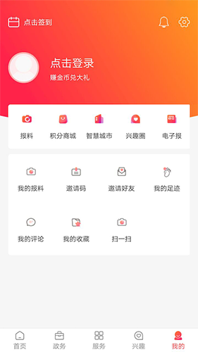 今日资阳安卓版图5