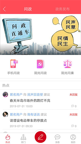 今日资阳安卓版图4