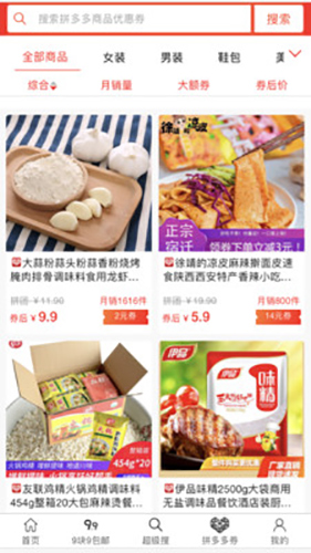 恐龙有省钱手机正版图2