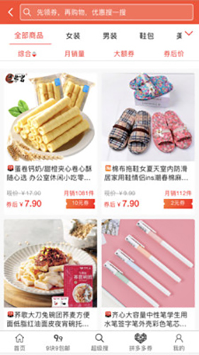 恐龙有省钱手机正版图1