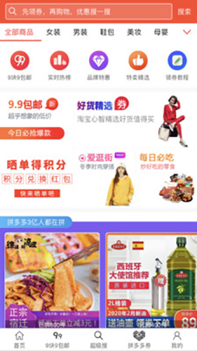 恐龙有省钱手机正版图4