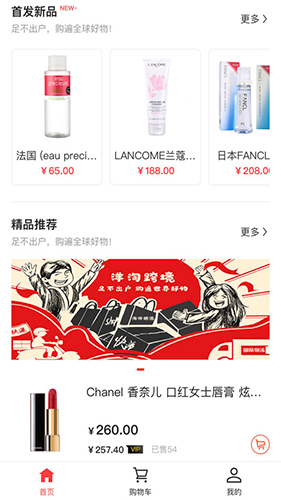 洋淘跨境最新免费版图1