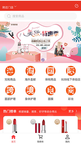 洋淘跨境最新免费版图4