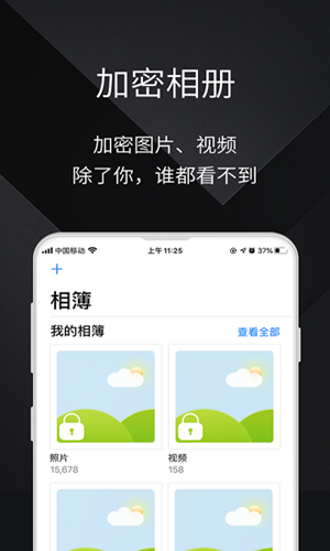 隐私手机大师app