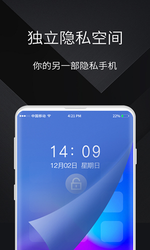 隐私手机大师app