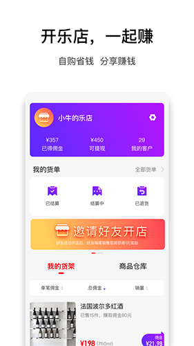 乐趣来安卓版图4