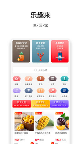 乐趣来安卓版图5