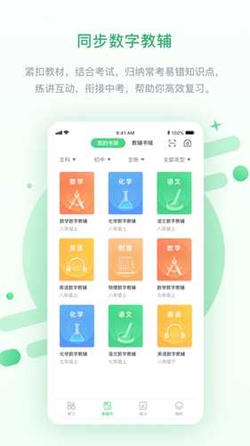 优化高分app图4