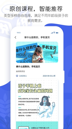 阅练育儿无广告版图3