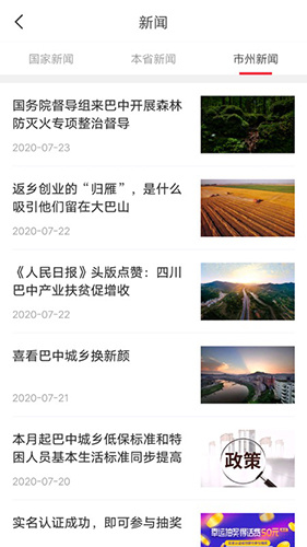 兴享惠app