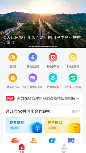 兴享惠app