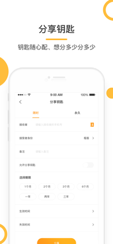 易安管家app