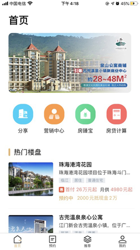 房房官方最新版图1