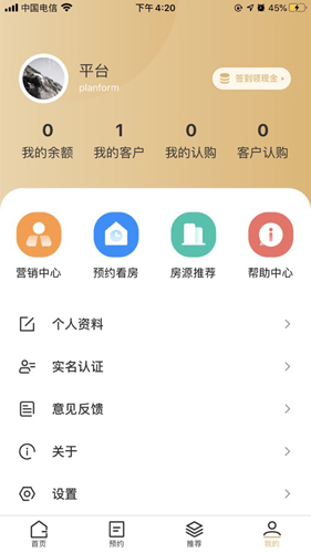 房房官方最新版图2