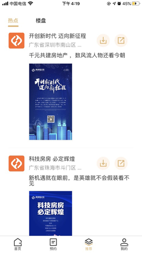房房官方最新版图3