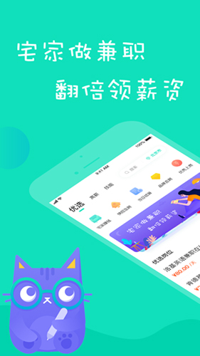 知狸招聘手机最新版图1