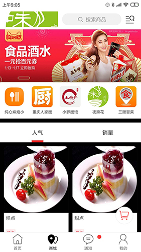 玩转九龙app