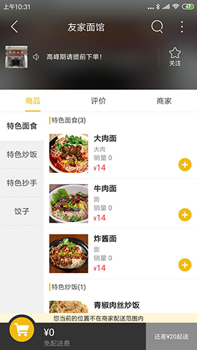 玩转九龙app
