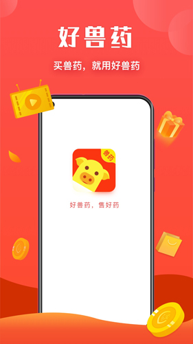 好兽药app