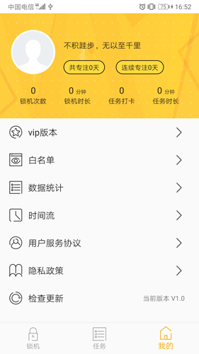 锁机达人官方正版图4