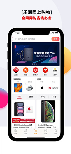乐活旅行无广告版图2