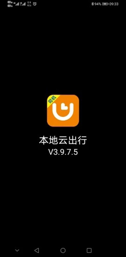 本地云出行司机版图1