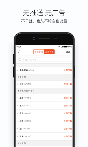 搜狗地图mini最新版