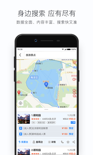 搜狗地图mini最新版
