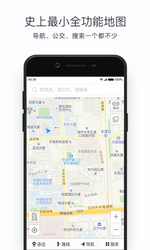 搜狗地图mini最新版