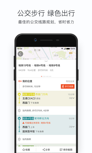 搜狗地图mini最新版