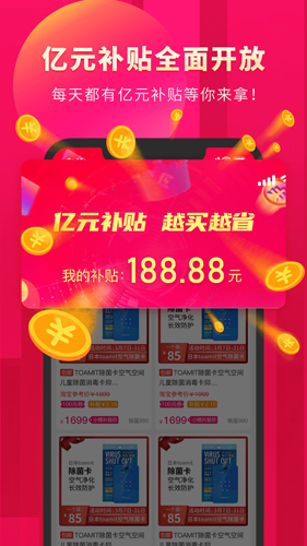 小桃微集app