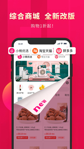 小桃微集app