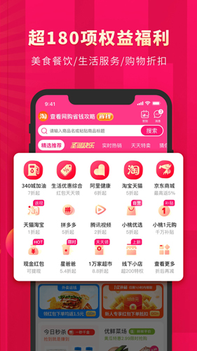 小桃微集app