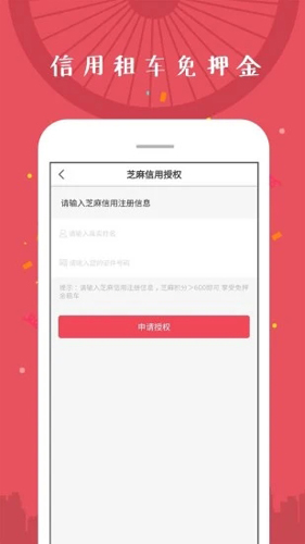 北京市公共自行车APP(2)