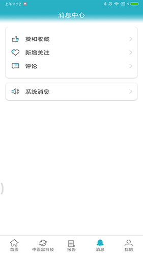 祉云健康app