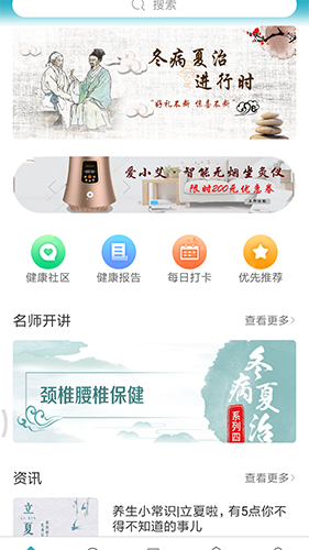 祉云健康app