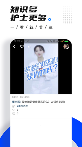 懂点医免费版图1