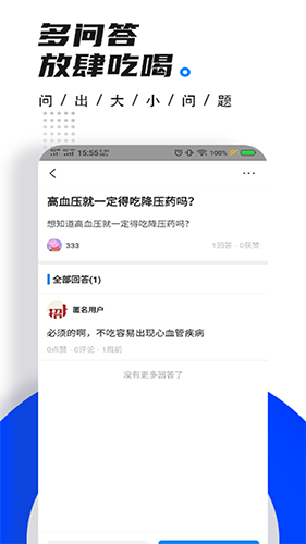 懂点医免费版图4