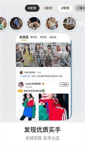 买手精灵免费原版图1