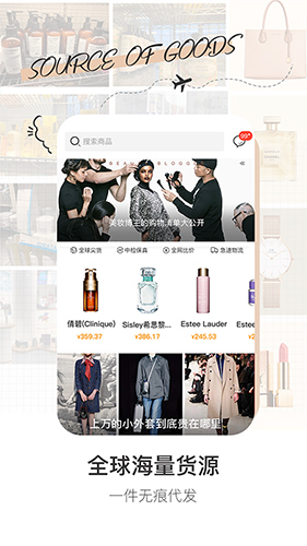 买手精灵免费原版图4