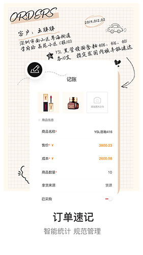 买手精灵免费原版图2