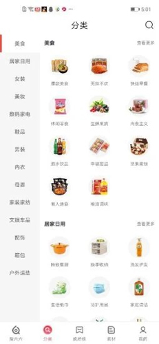 搜六六无广告版图1