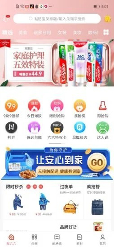 搜六六无广告版图2
