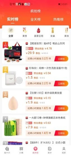搜六六无广告版图4