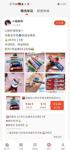搜六六无广告版图3