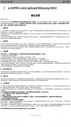 散步宝原版图3