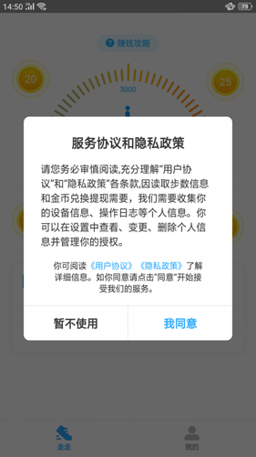 散步宝原版图4