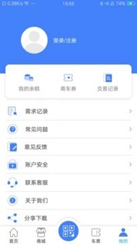 焦作行手机免费版图2
