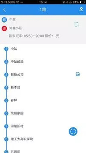 焦作行手机免费版图4